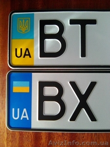 Заказать номера на машину -  полностью официально,  гарантия качества