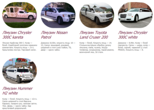 Прокат Лімузина для Вашого свята!