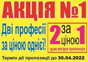 Курси кухар,  електрик,  зварник,  маляр,  манікюр,  бетоняр,  перукар