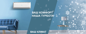 Продаж кондиціонерів та систем вентиляції - <ro>Изображение</ro><ru>Изображение</ru> #3, <ru>Объявление</ru> #1746285