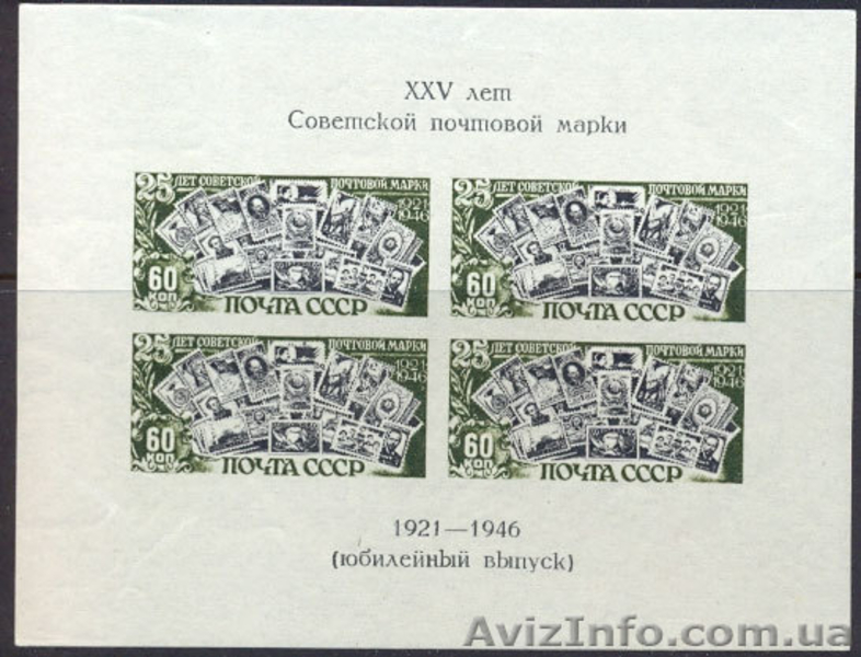 почтовые марки колекция неполная - <ro>Изображение</ro><ru>Изображение</ru> #1, <ru>Объявление</ru> #89673