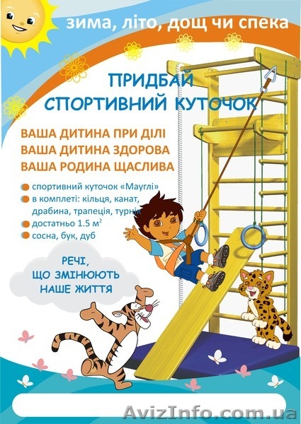 спортивный суголок от производителя  - <ro>Изображение</ro><ru>Изображение</ru> #1, <ru>Объявление</ru> #221406