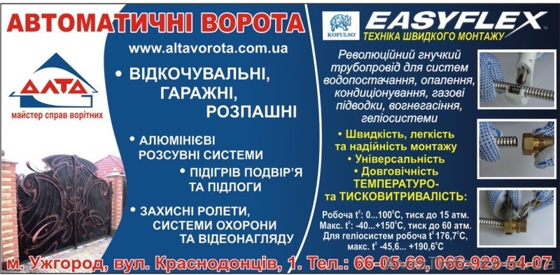 ворота, автоматика, металоконструкции, ковка, лестницы - <ro>Изображение</ro><ru>Изображение</ru> #1, <ru>Объявление</ru> #533299