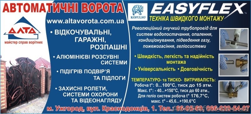 Автоматика, ворота, Ужгород, Мукачево - <ro>Изображение</ro><ru>Изображение</ru> #1, <ru>Объявление</ru> #535125