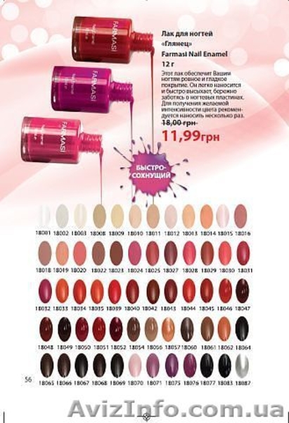 Предлагаю работу в сетевой компании Farmasi - <ro>Изображение</ro><ru>Изображение</ru> #3, <ru>Объявление</ru> #667706