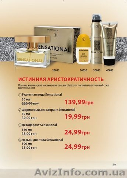 Предлагаю работу в сетевой компании Farmasi - <ro>Изображение</ro><ru>Изображение</ru> #4, <ru>Объявление</ru> #667706