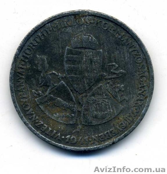 Медаль "За освобождение Южной Венгрии"1941 - <ro>Изображение</ro><ru>Изображение</ru> #2, <ru>Объявление</ru> #687238