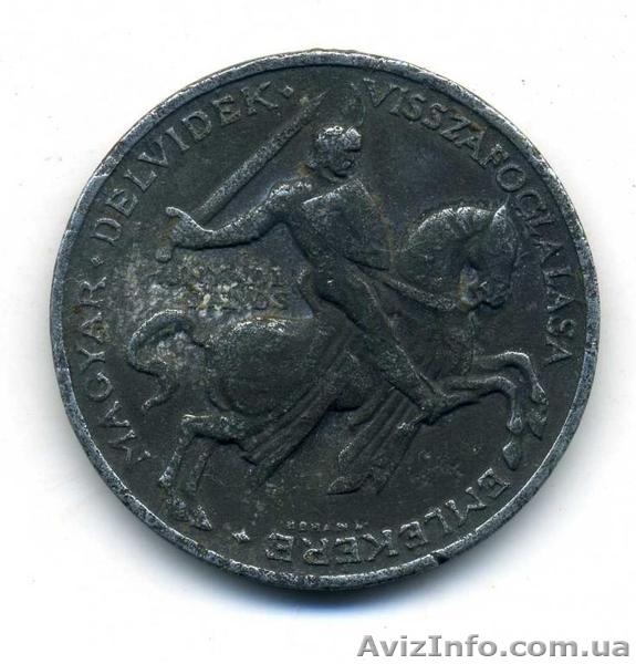 Медаль "За освобождение Южной Венгрии"1941 - <ro>Изображение</ro><ru>Изображение</ru> #1, <ru>Объявление</ru> #687238