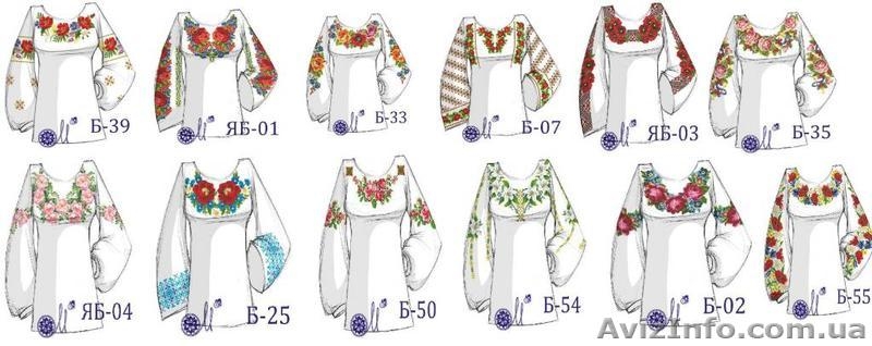 Великий вибір заготовок для вишивки бісером - <ro>Изображение</ro><ru>Изображение</ru> #2, <ru>Объявление</ru> #1223369