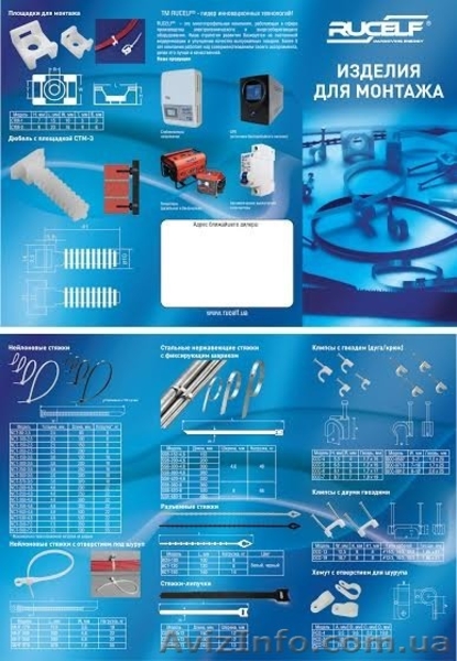 Хомуты, стяжки для объединения кабелей и проводов в пакеты - <ro>Изображение</ro><ru>Изображение</ru> #2, <ru>Объявление</ru> #1290975