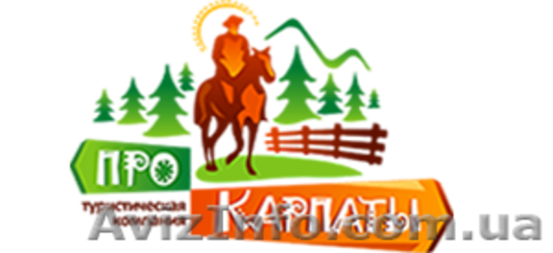 Осінні канікули для школярів від туристичної компанії "Про Карпати" - <ro>Изображение</ro><ru>Изображение</ru> #1, <ru>Объявление</ru> #1584190