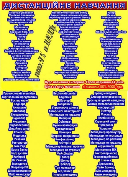 Курси кондитер, психолог, продавец, пекар, бариста, електромонтер  - <ro>Изображение</ro><ru>Изображение</ru> #1, <ru>Объявление</ru> #1688568