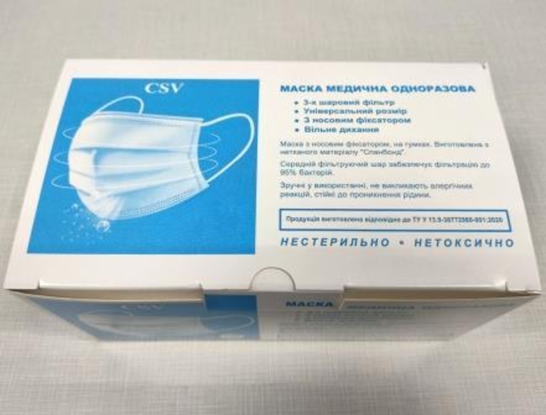 Маска медицинская трехслойная мельтблаун от 2,5 за штуку - <ro>Изображение</ro><ru>Изображение</ru> #3, <ru>Объявление</ru> #1697710