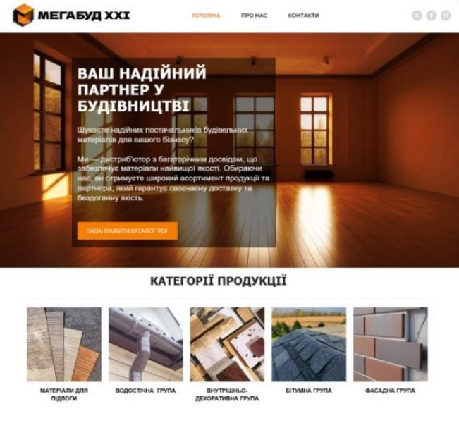 Знижки на будматеріали:  підлога, фасад, бітум, водостоки - <ro>Изображение</ro><ru>Изображение</ru> #1, <ru>Объявление</ru> #1749780